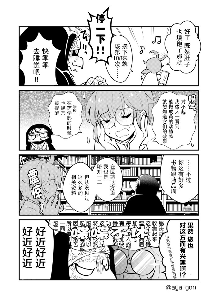 《讨厌人类的魔王》漫画最新章节第18话免费下拉式在线观看章节第【3】张图片