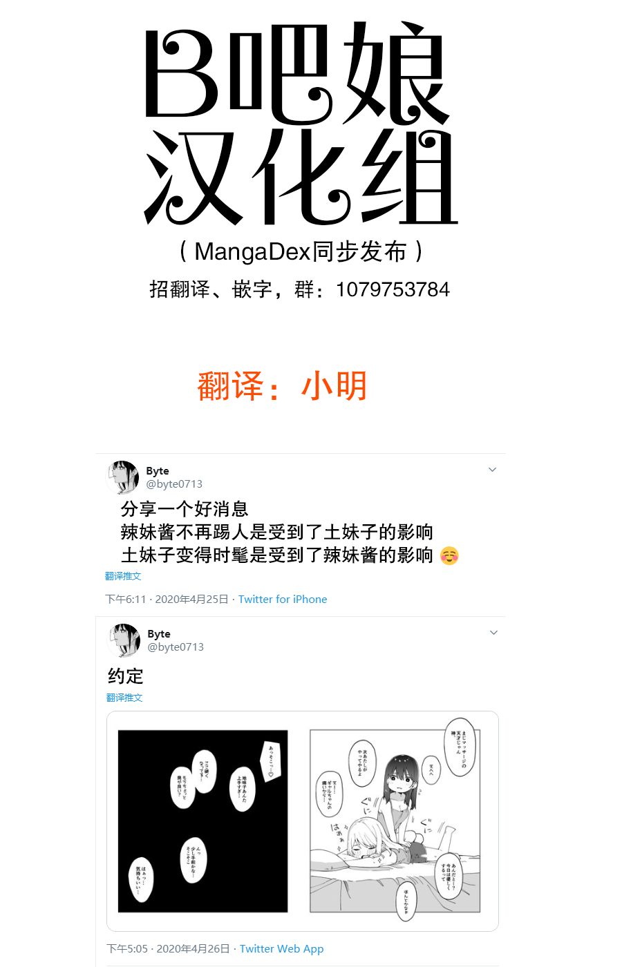 《每多一个赞，就让班上的土妹子裙子短0.1mm》漫画最新章节约定免费下拉式在线观看章节第【1】张图片