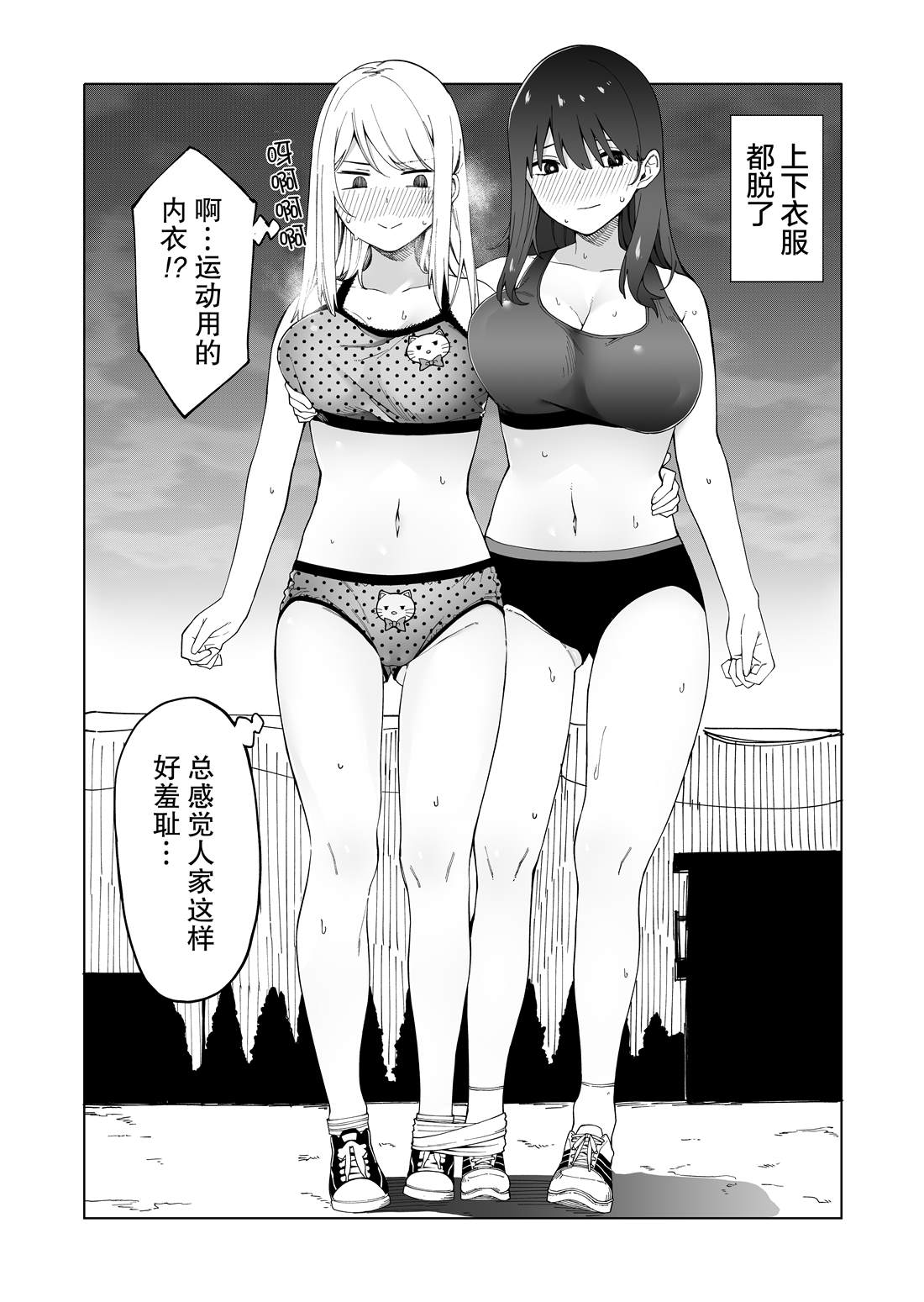 《每多一个赞，就让班上的土妹子裙子短0.1mm》漫画最新章节FANBOX8免费下拉式在线观看章节第【1】张图片