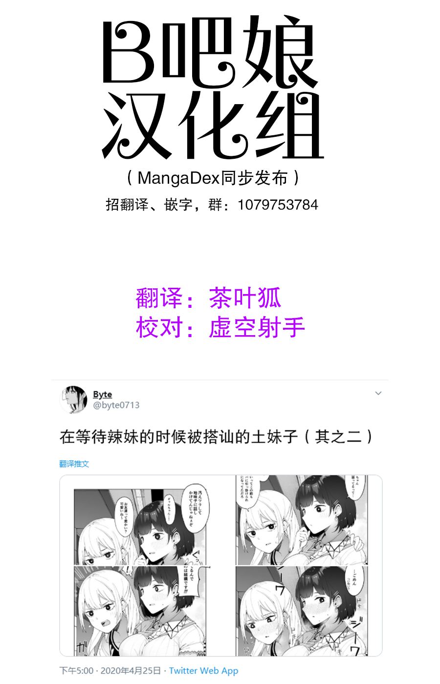 《每多一个赞，就让班上的土妹子裙子短0.1mm》漫画最新章节大学生篇2免费下拉式在线观看章节第【1】张图片