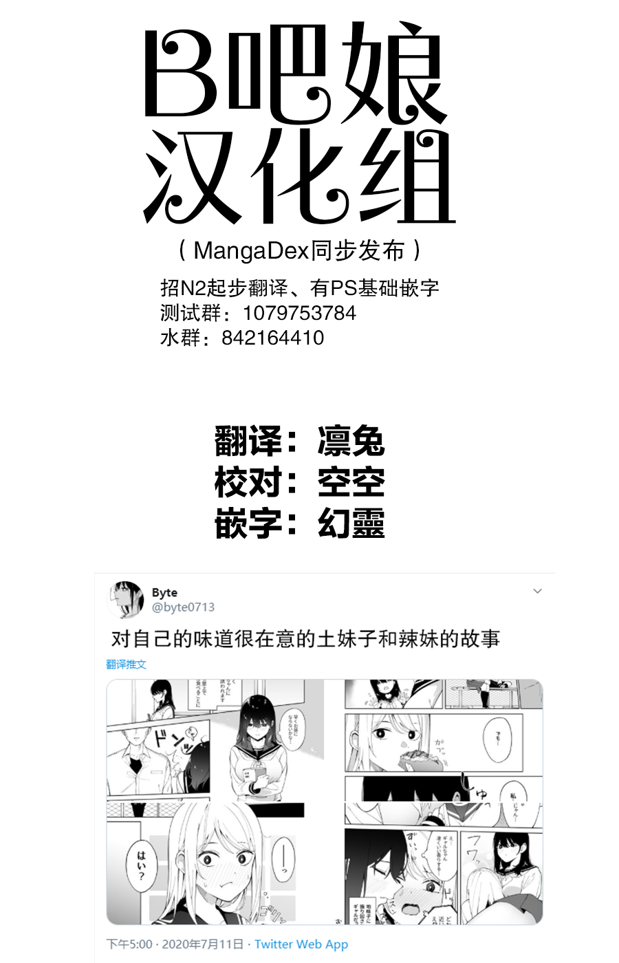 《每多一个赞，就让班上的土妹子裙子短0.1mm》漫画最新章节气味免费下拉式在线观看章节第【1】张图片