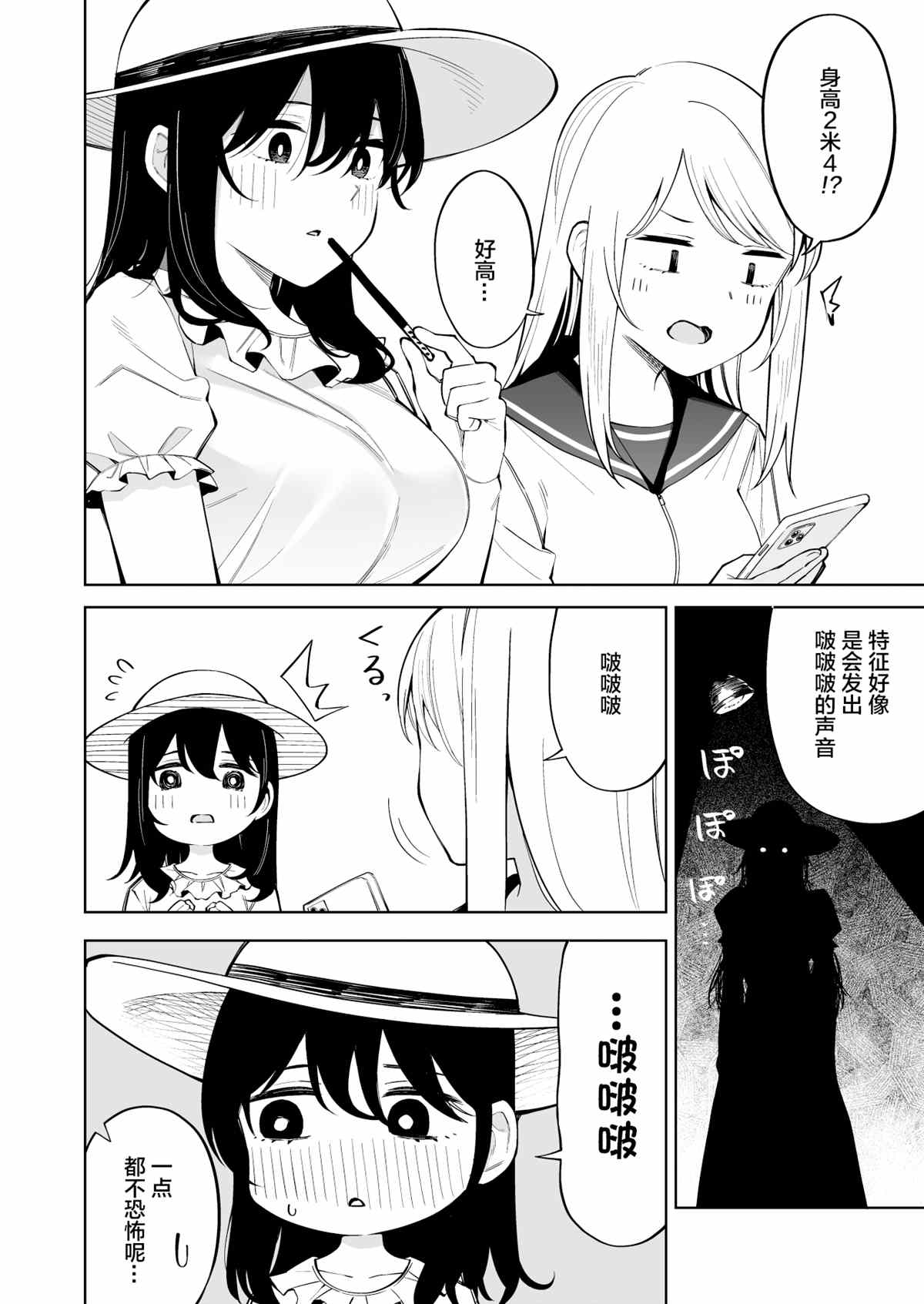 《每多一个赞，就让班上的土妹子裙子短0.1mm》漫画最新章节杂七杂八免费下拉式在线观看章节第【9】张图片
