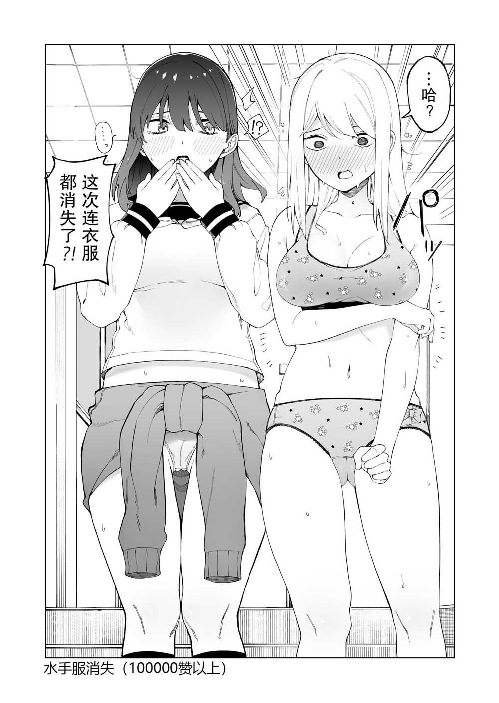 《每多一个赞，就让班上的土妹子裙子短0.1mm》漫画最新章节第1话 短篇免费下拉式在线观看章节第【14】张图片