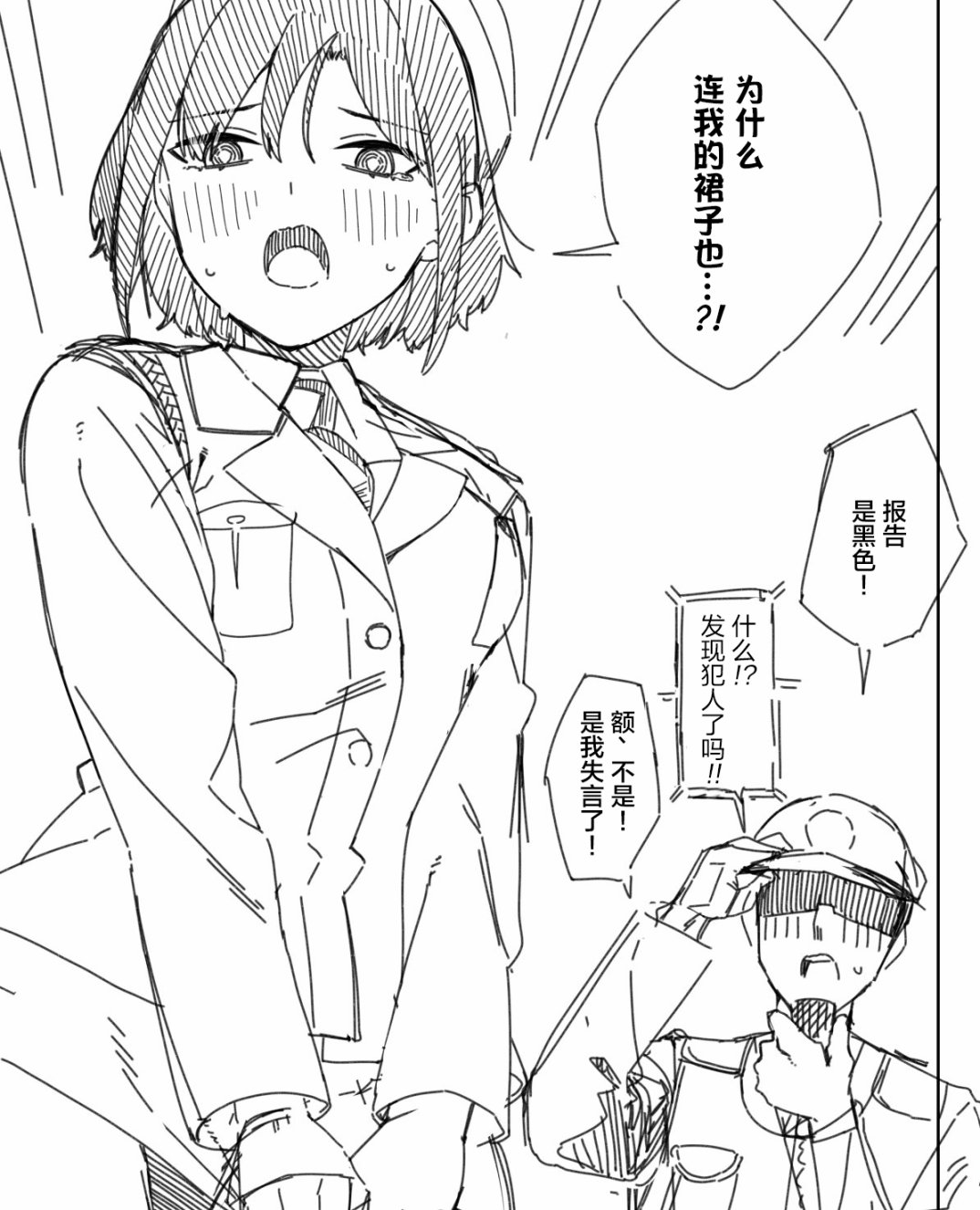 《每多一个赞，就让班上的土妹子裙子短0.1mm》漫画最新章节打扫免费下拉式在线观看章节第【4】张图片