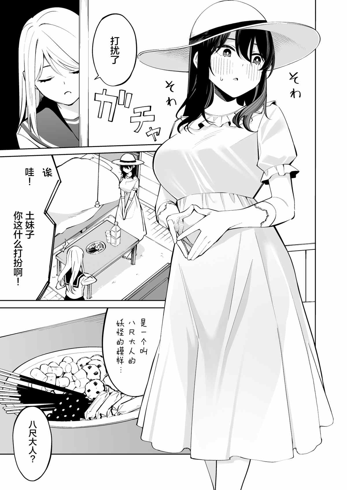 《每多一个赞，就让班上的土妹子裙子短0.1mm》漫画最新章节杂七杂八免费下拉式在线观看章节第【8】张图片