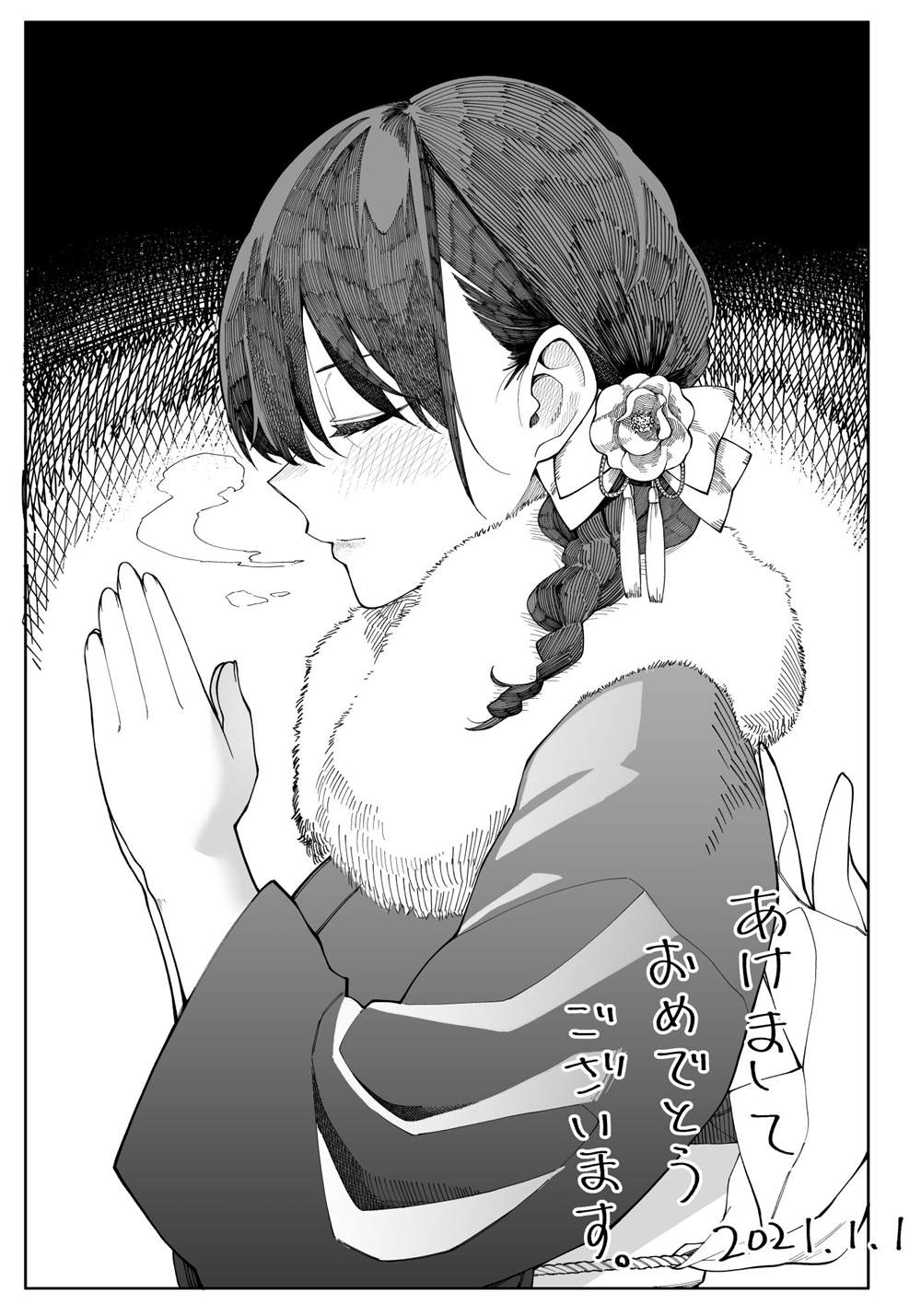 《每多一个赞，就让班上的土妹子裙子短0.1mm》漫画最新章节2021新年贺图免费下拉式在线观看章节第【2】张图片