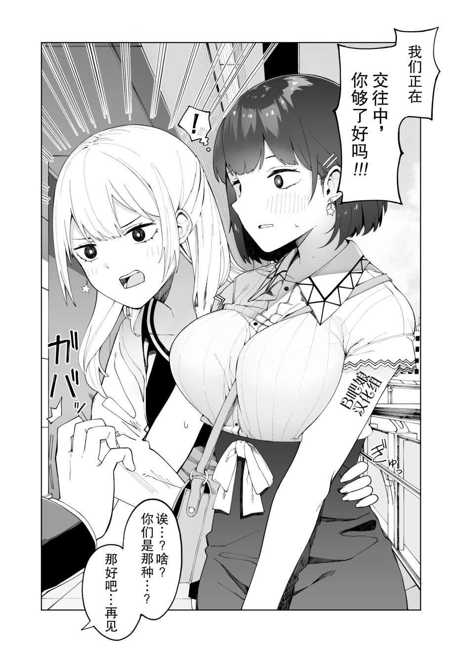 《每多一个赞，就让班上的土妹子裙子短0.1mm》漫画最新章节大学生篇2免费下拉式在线观看章节第【4】张图片