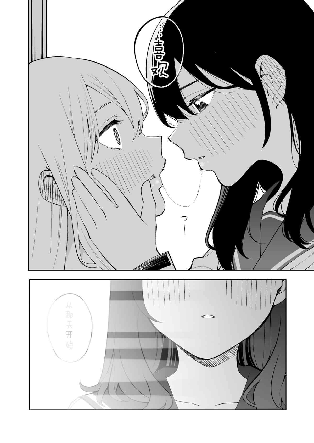《每多一个赞，就让班上的土妹子裙子短0.1mm》漫画最新章节杂七杂八免费下拉式在线观看章节第【18】张图片