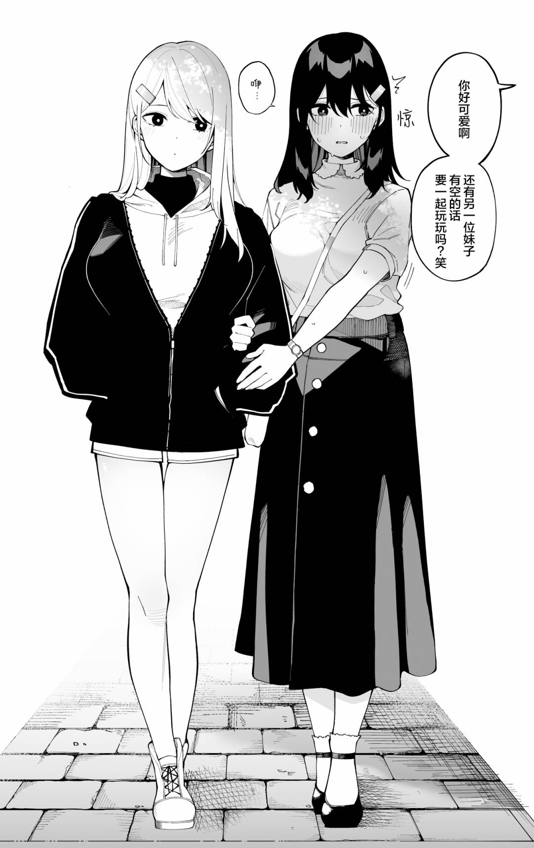 《每多一个赞，就让班上的土妹子裙子短0.1mm》漫画最新章节打扮免费下拉式在线观看章节第【3】张图片