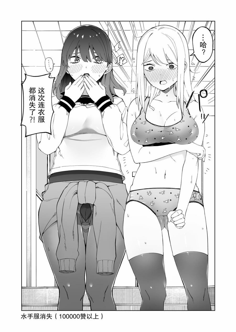 《每多一个赞，就让班上的土妹子裙子短0.1mm》漫画最新章节FANBOX 4+番外2免费下拉式在线观看章节第【2】张图片