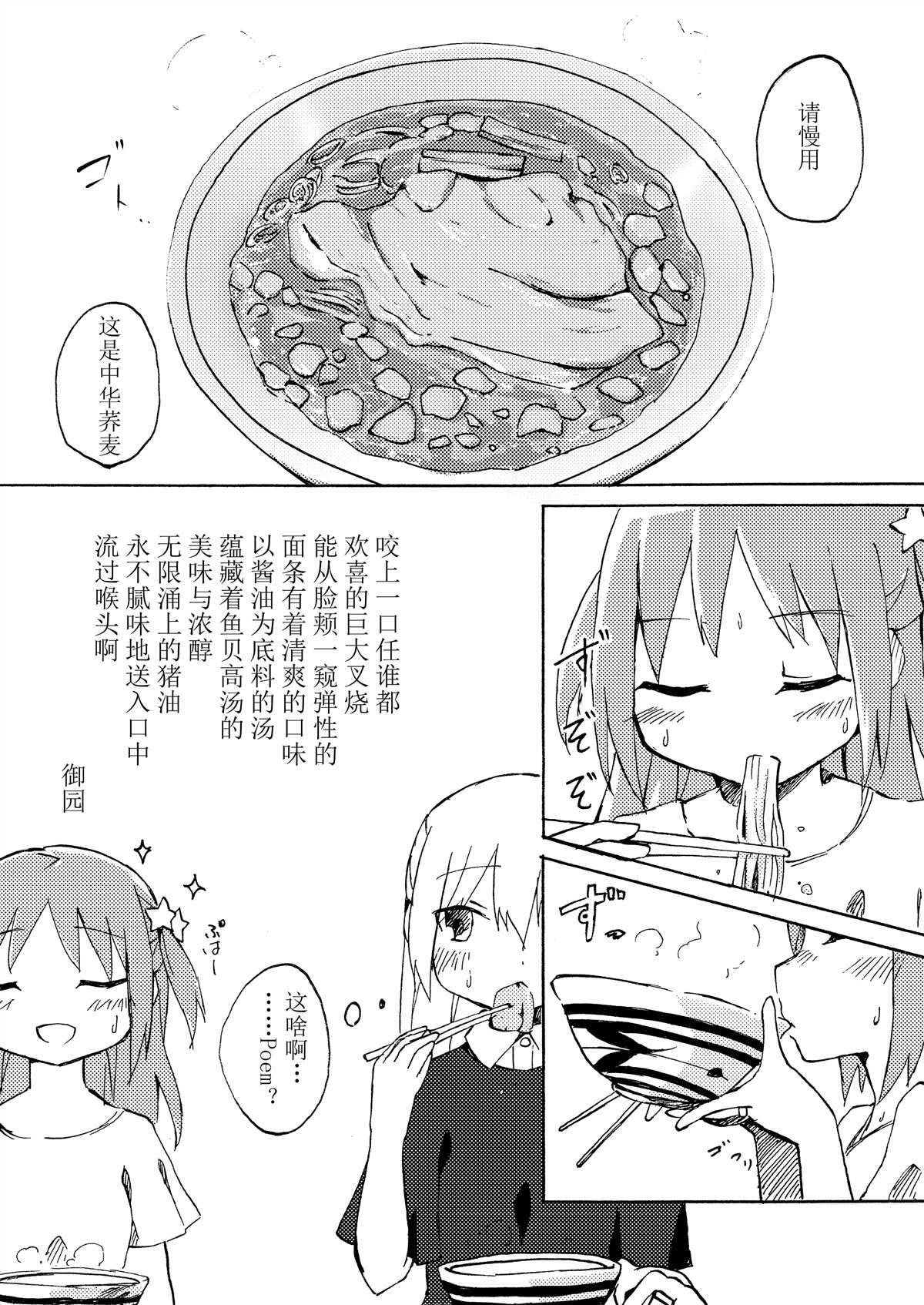 《少女纪行》漫画最新章节第1话免费下拉式在线观看章节第【17】张图片