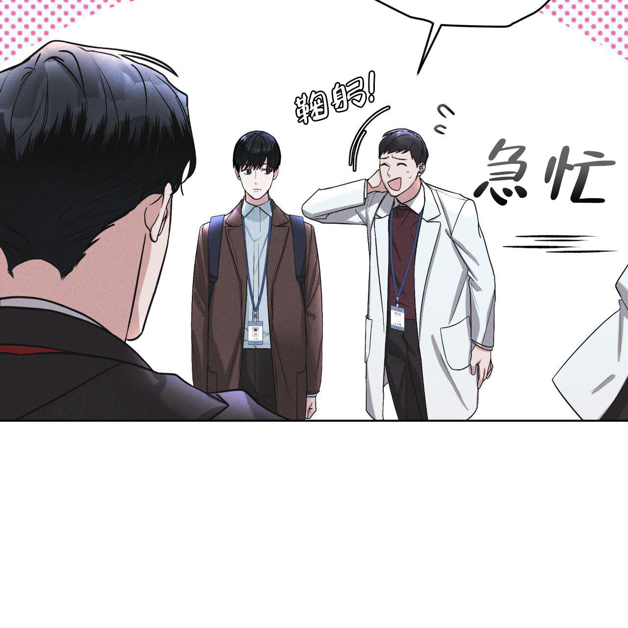 《彩虹城》漫画最新章节第16话免费下拉式在线观看章节第【2】张图片