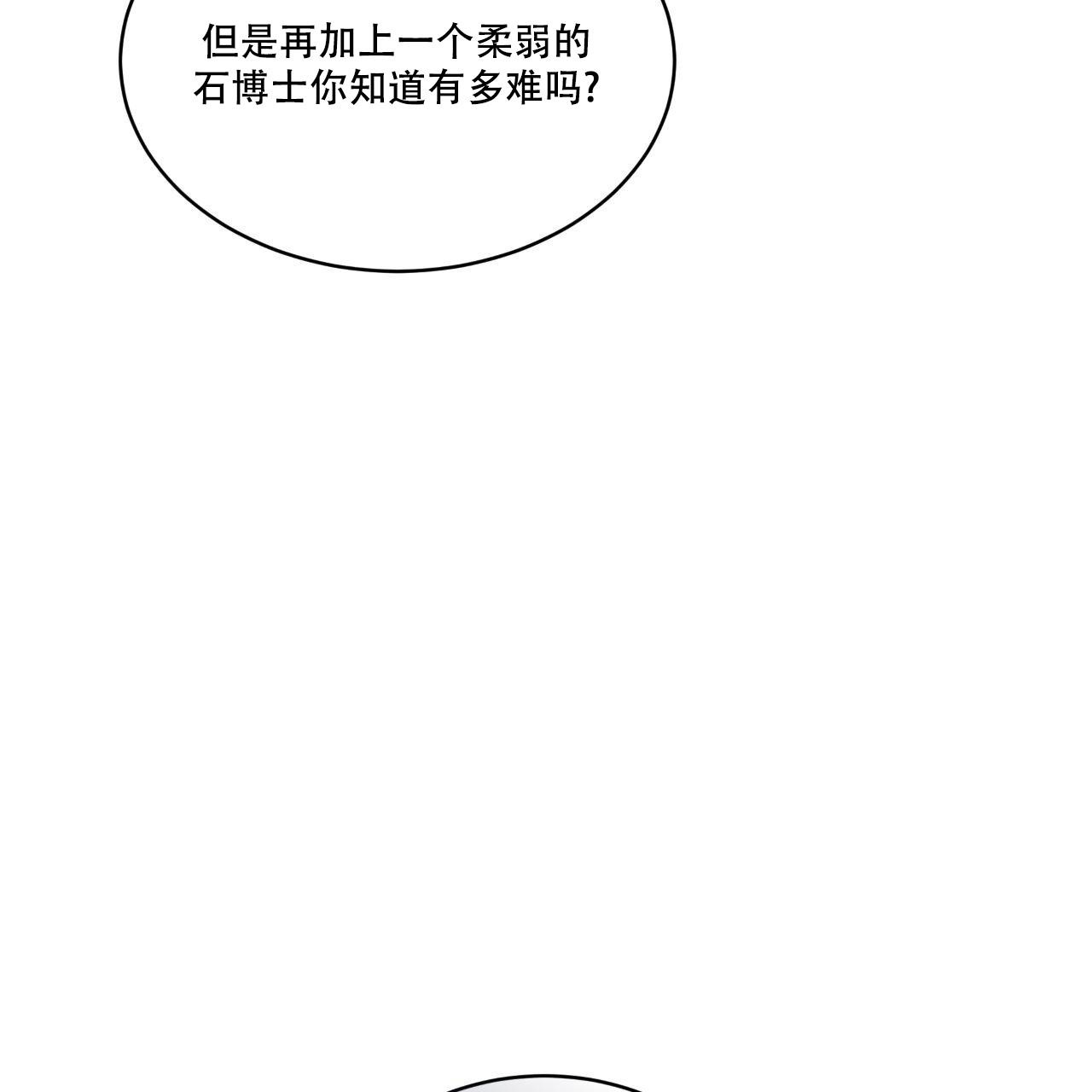 《彩虹城》漫画最新章节第16话免费下拉式在线观看章节第【40】张图片