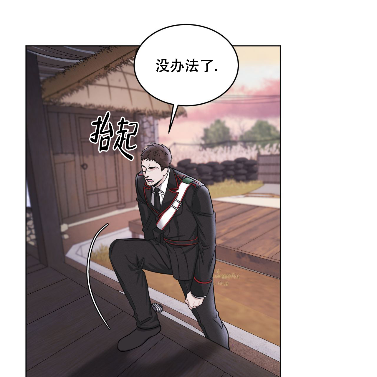 《彩虹城》漫画最新章节第1话免费下拉式在线观看章节第【16】张图片