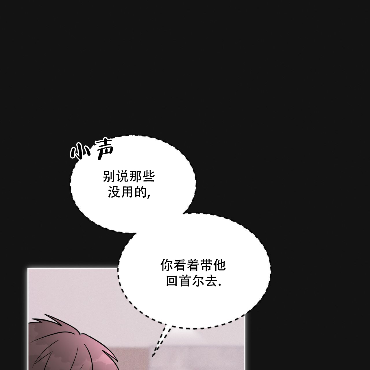 《彩虹城》漫画最新章节第3话免费下拉式在线观看章节第【17】张图片