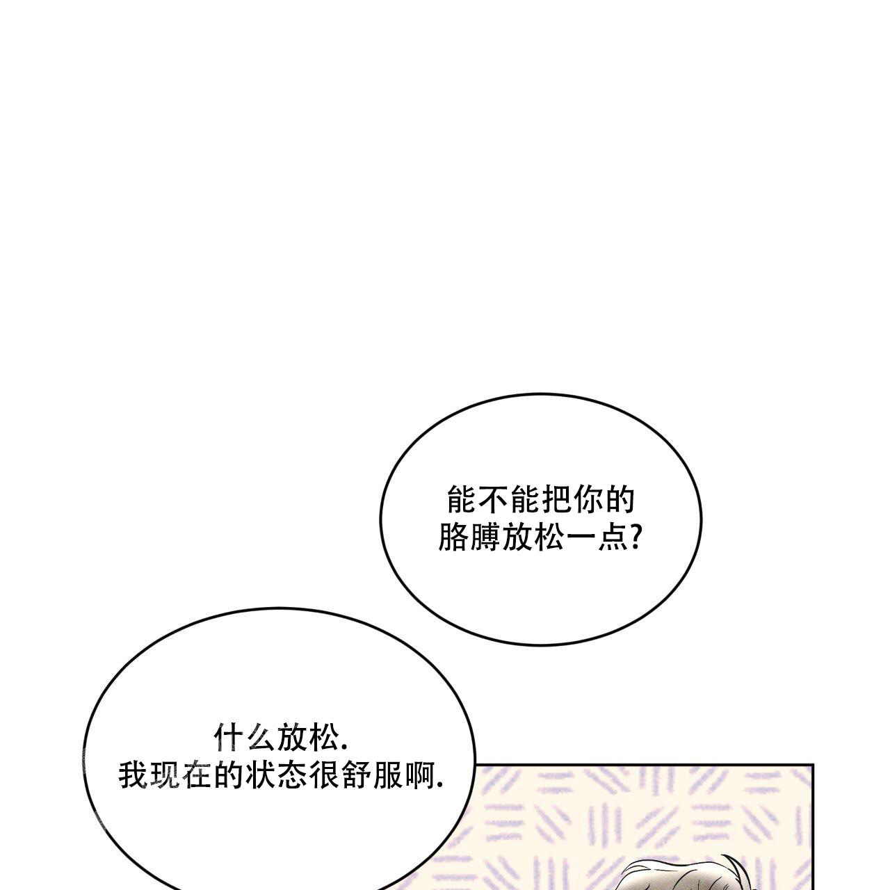 《彩虹城》漫画最新章节第15话免费下拉式在线观看章节第【5】张图片