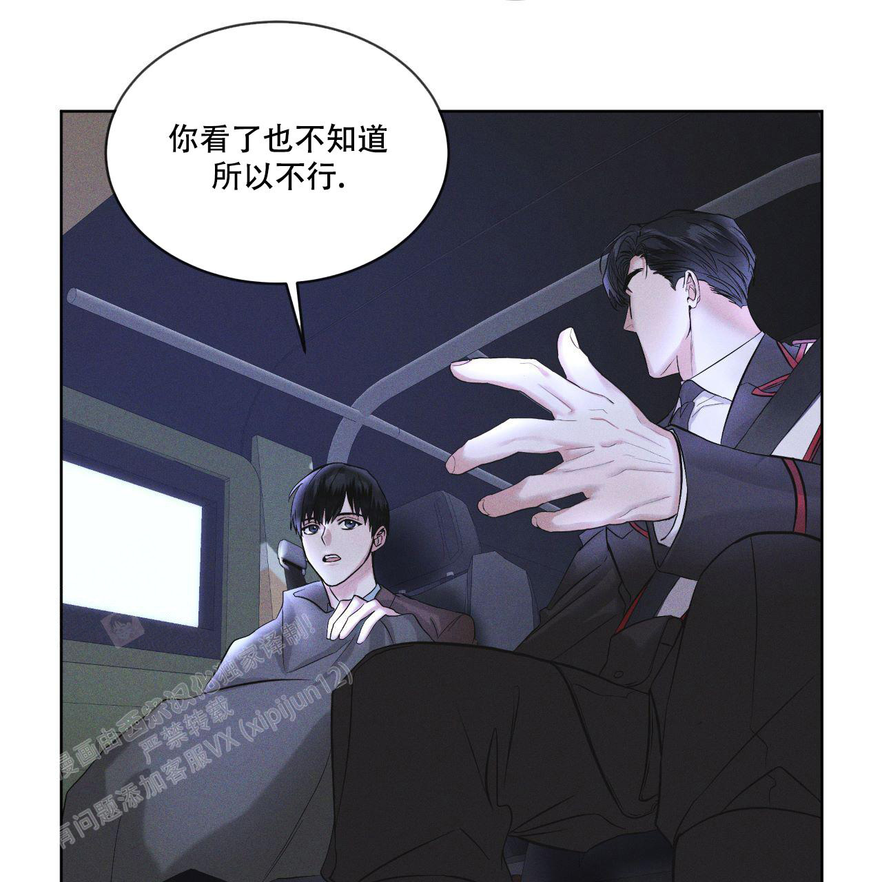 《彩虹城》漫画最新章节第16话免费下拉式在线观看章节第【44】张图片