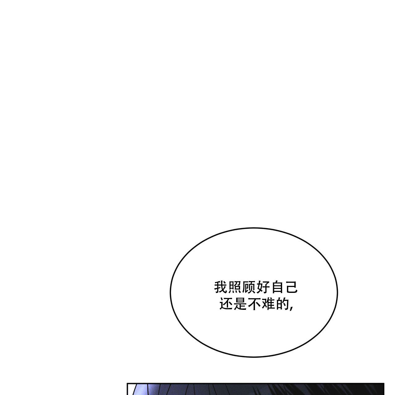 《彩虹城》漫画最新章节第16话免费下拉式在线观看章节第【38】张图片