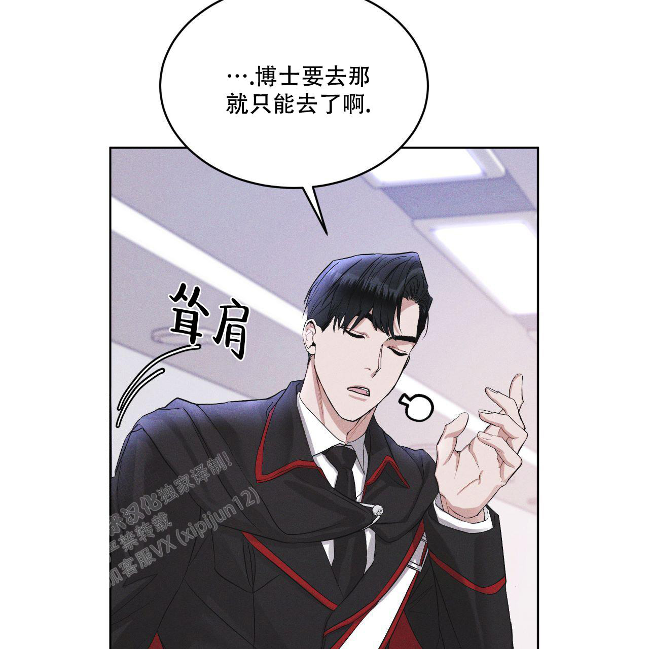 《彩虹城》漫画最新章节第16话免费下拉式在线观看章节第【15】张图片