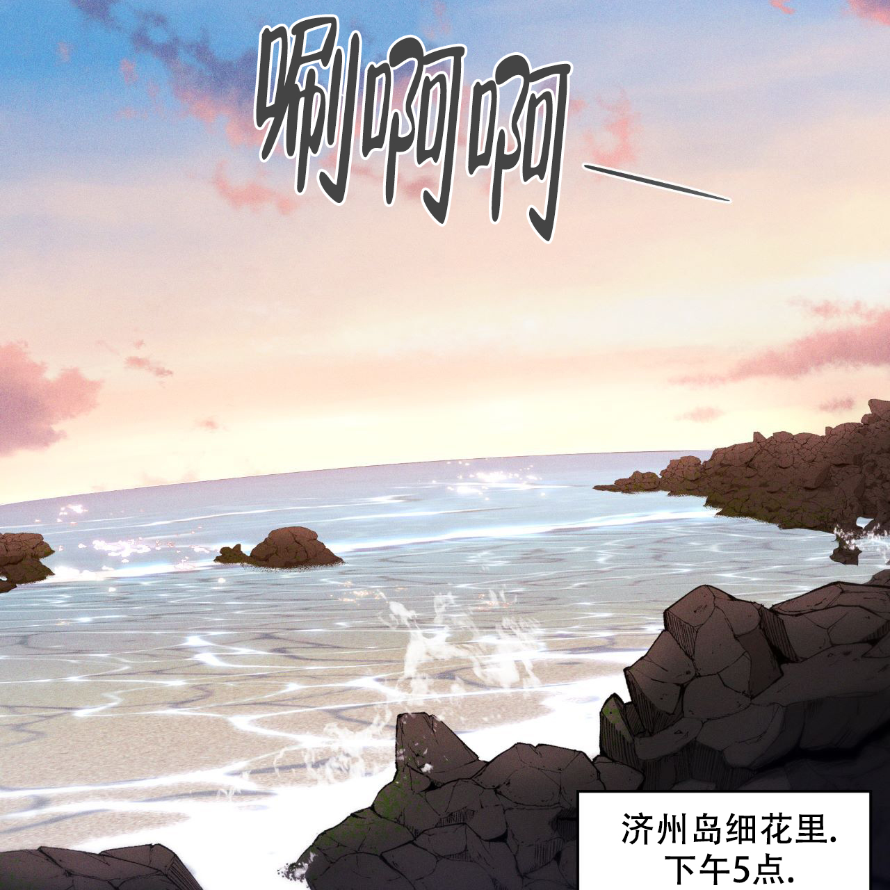 《彩虹城》漫画最新章节第1话免费下拉式在线观看章节第【3】张图片