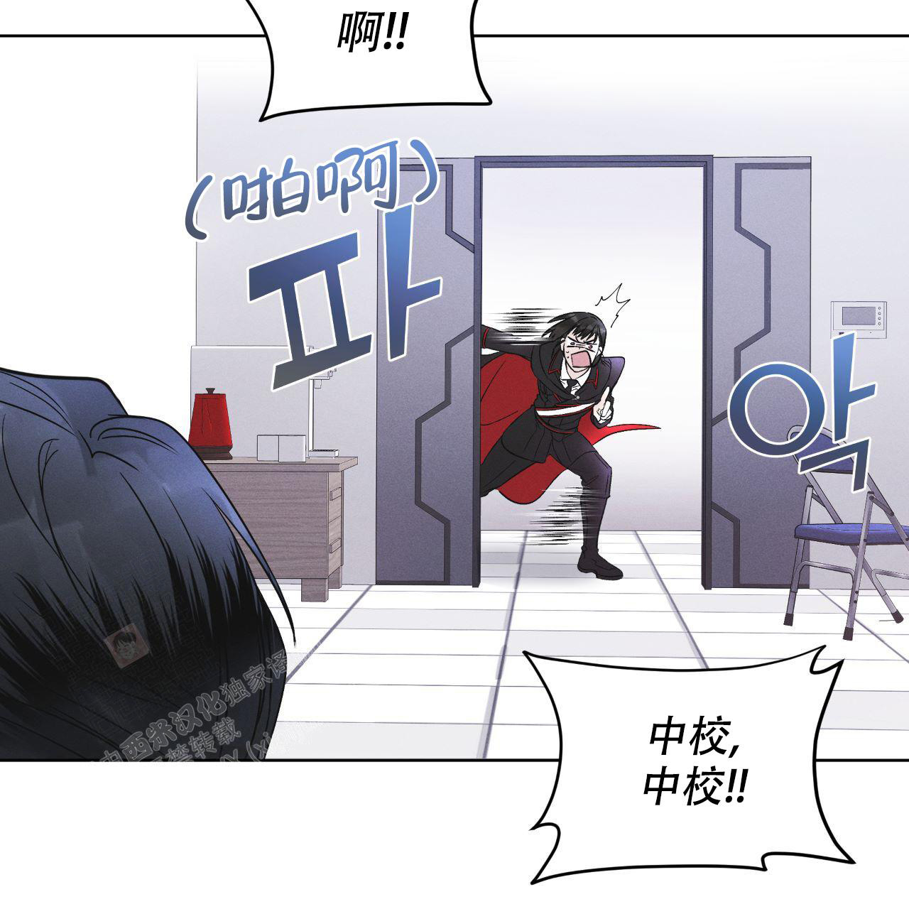 《彩虹城》漫画最新章节第6话免费下拉式在线观看章节第【23】张图片