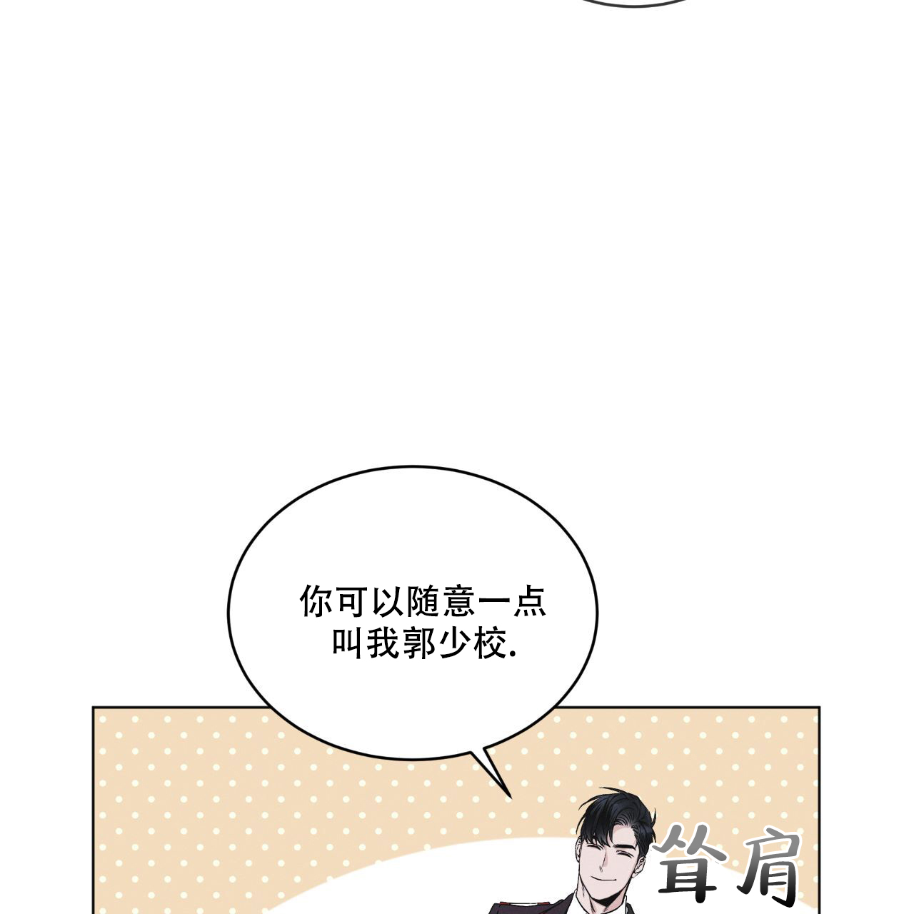 《彩虹城》漫画最新章节第3话免费下拉式在线观看章节第【62】张图片