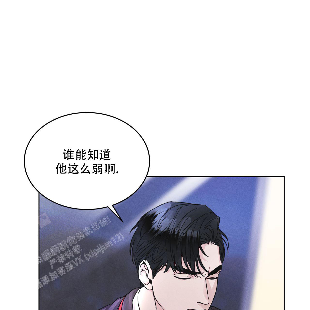 《彩虹城》漫画最新章节第5话免费下拉式在线观看章节第【11】张图片