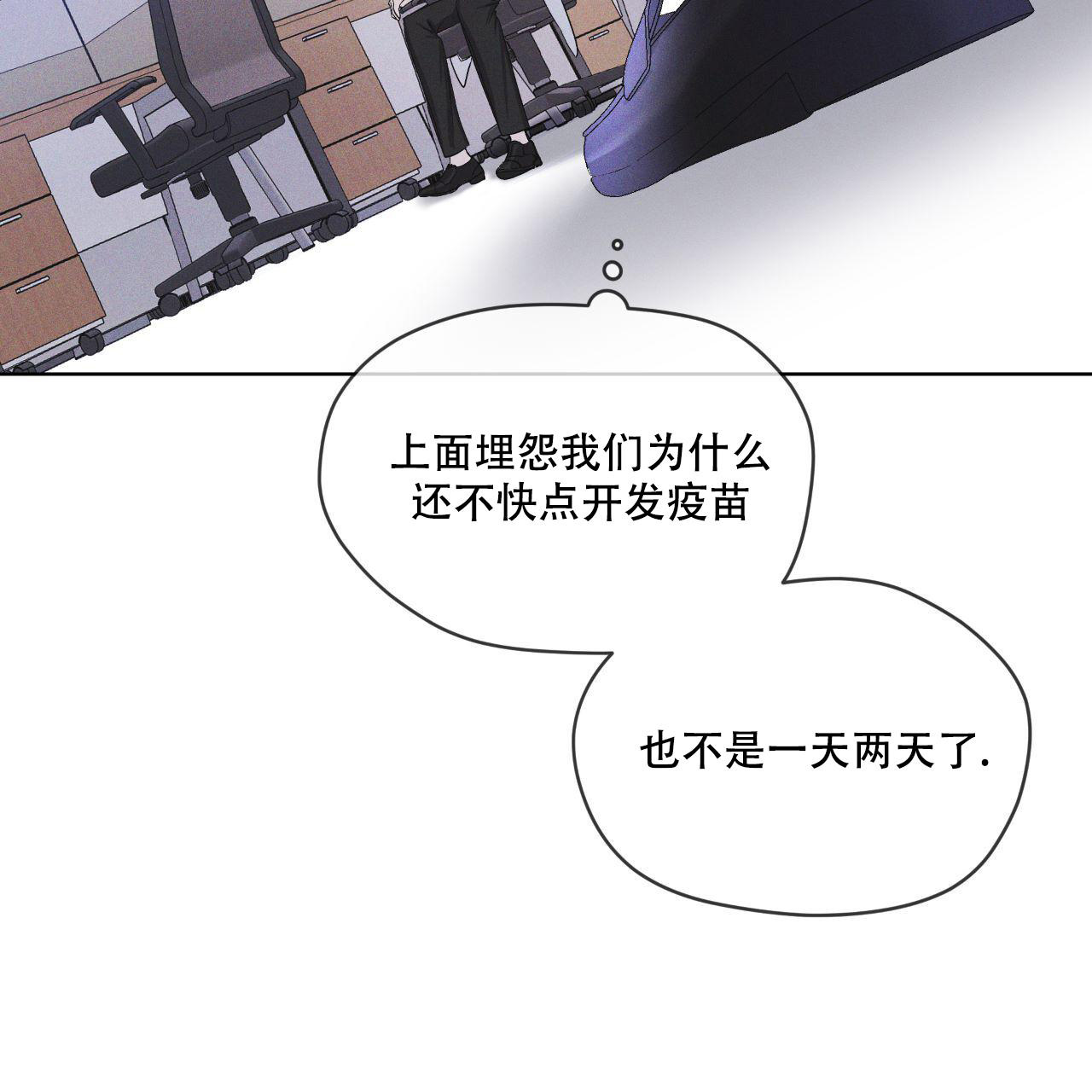 《彩虹城》漫画最新章节第14话免费下拉式在线观看章节第【21】张图片