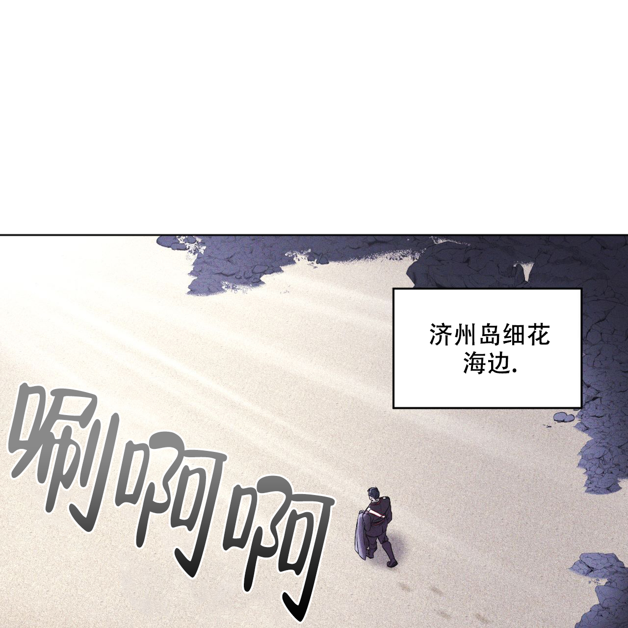 《彩虹城》漫画最新章节第2话免费下拉式在线观看章节第【3】张图片