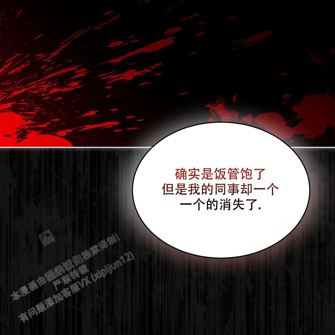 《彩虹城》漫画最新章节第4话免费下拉式在线观看章节第【21】张图片