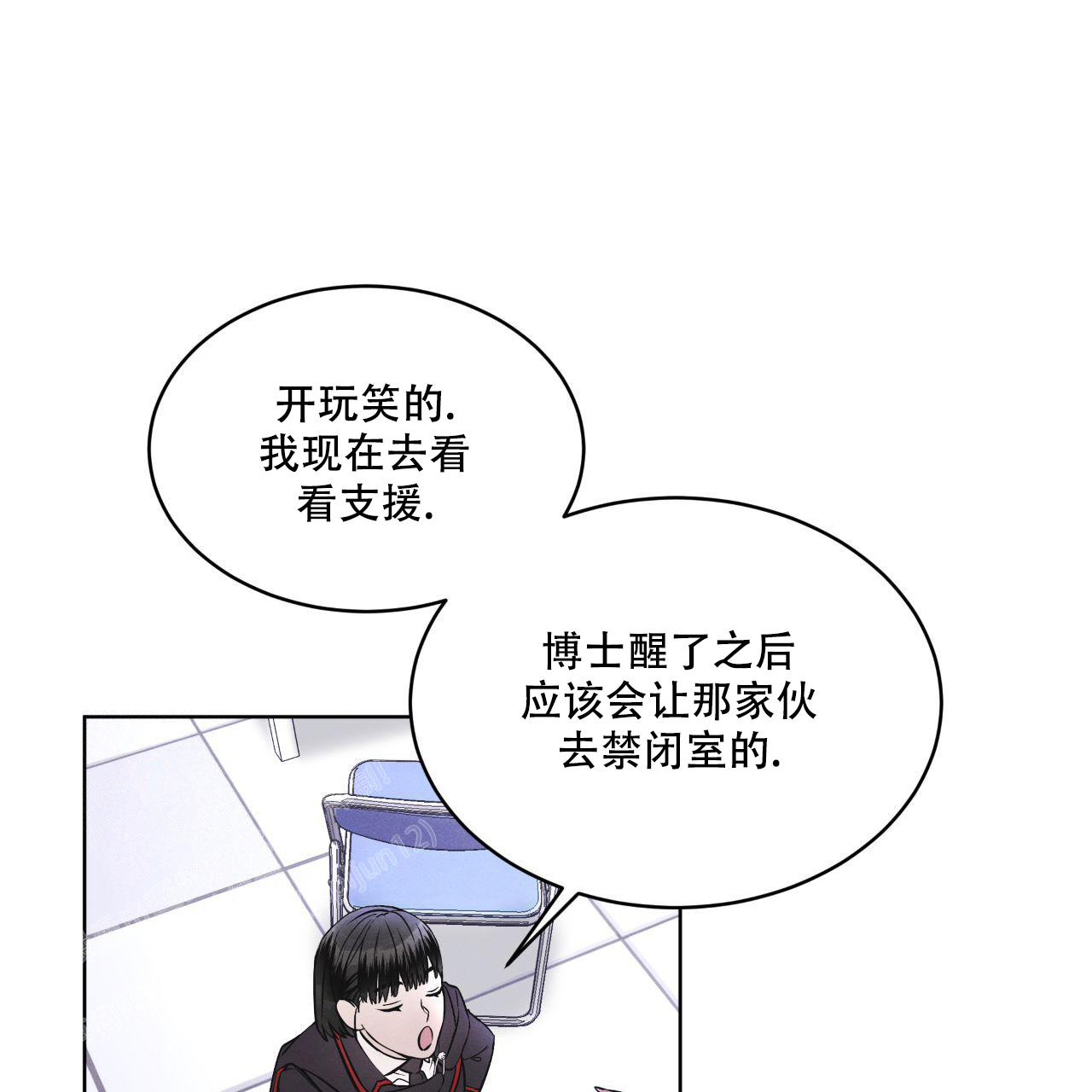 《彩虹城》漫画最新章节第6话免费下拉式在线观看章节第【1】张图片