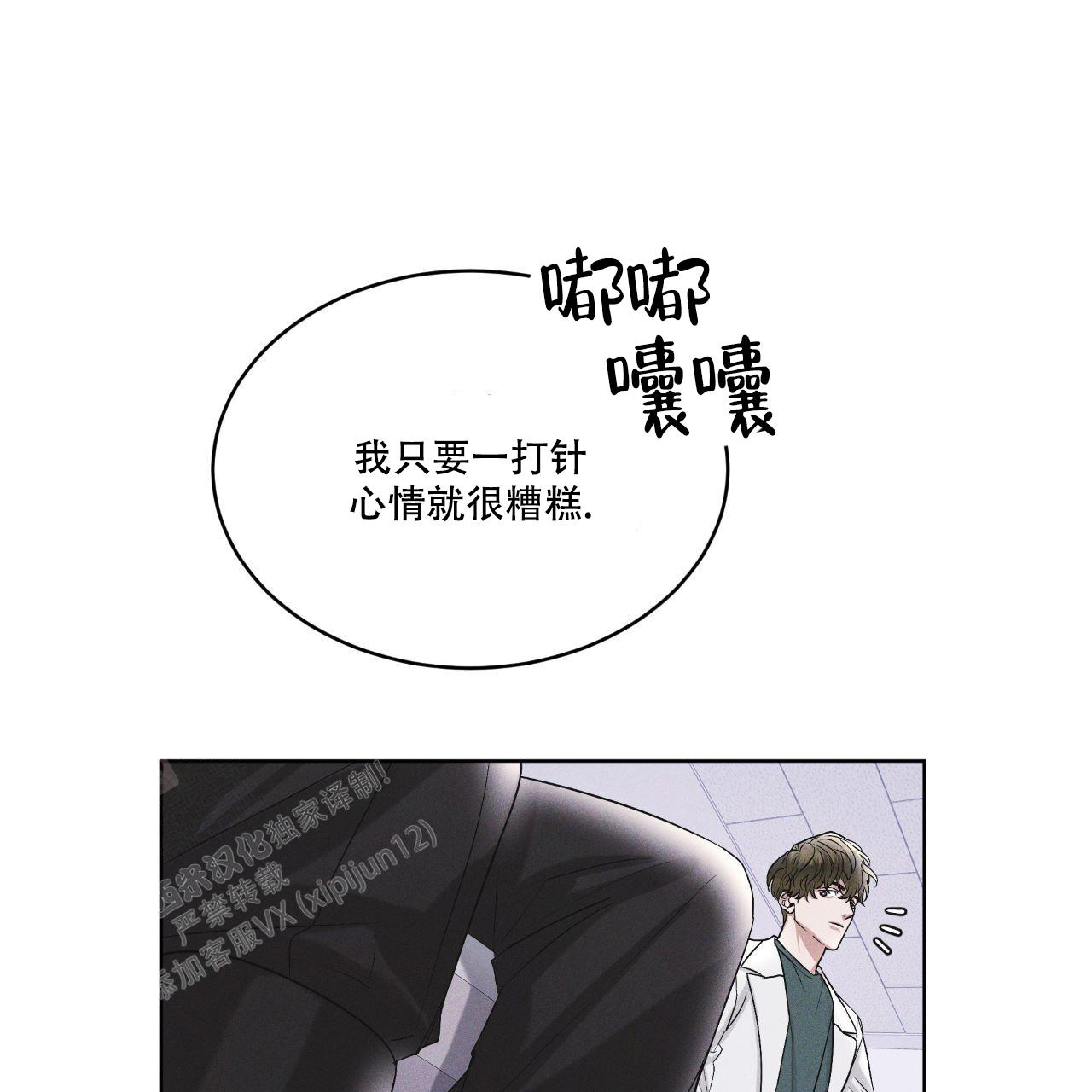 《彩虹城》漫画最新章节第15话免费下拉式在线观看章节第【25】张图片