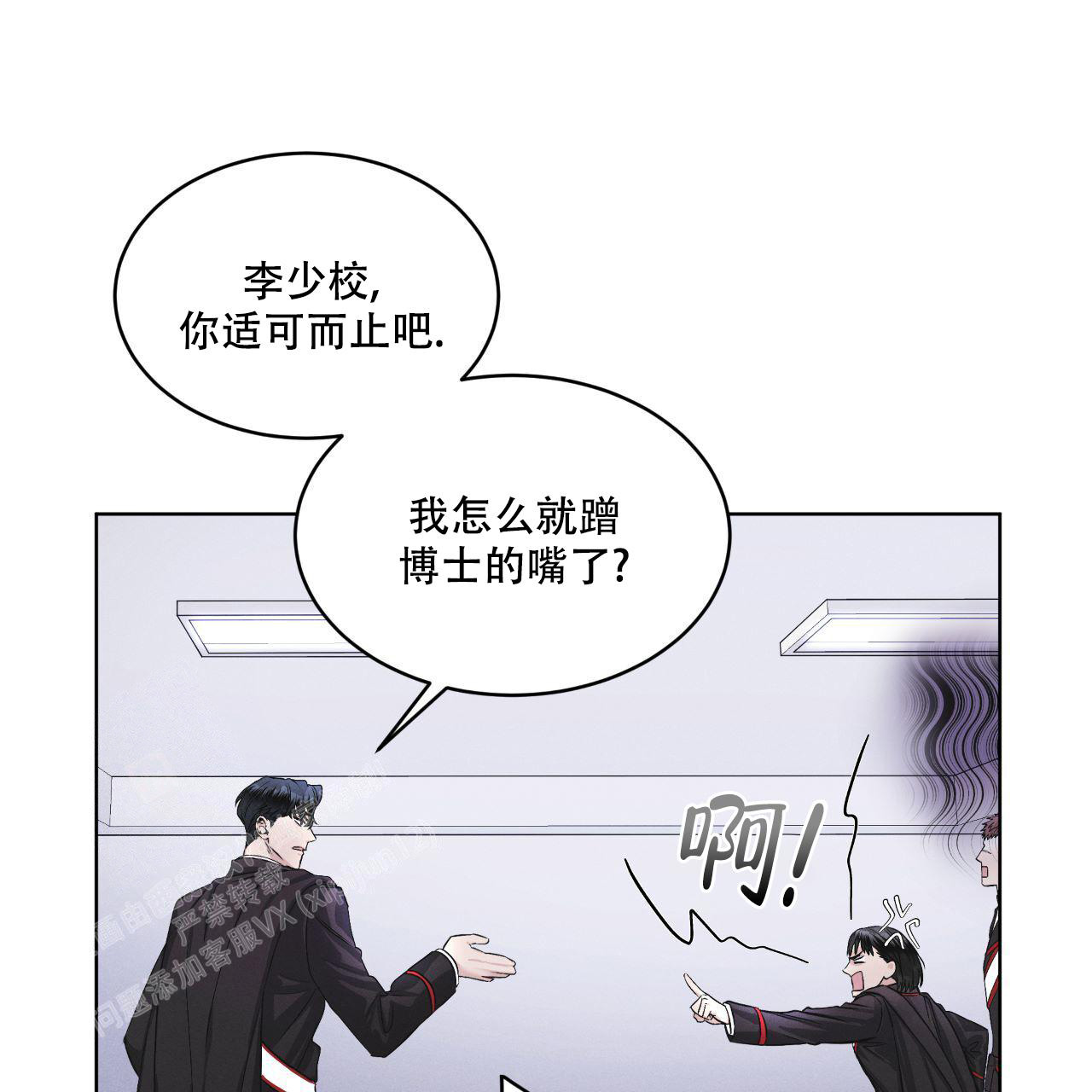 《彩虹城》漫画最新章节第6话免费下拉式在线观看章节第【30】张图片