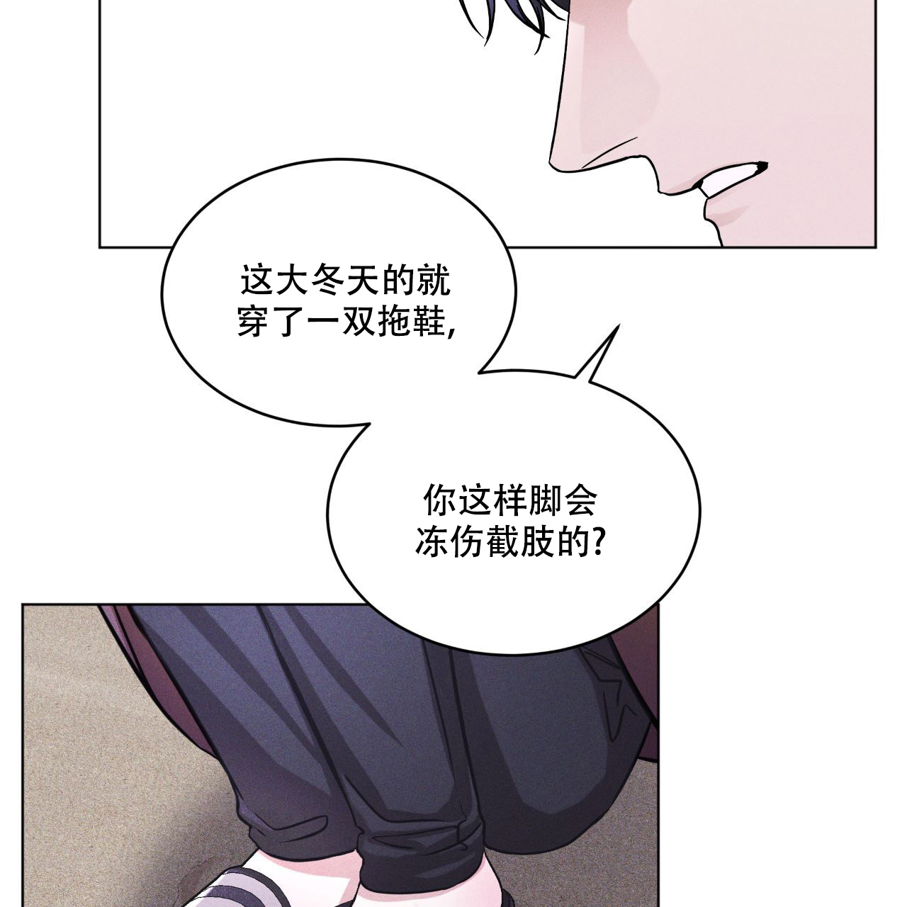 《彩虹城》漫画最新章节第2话免费下拉式在线观看章节第【19】张图片