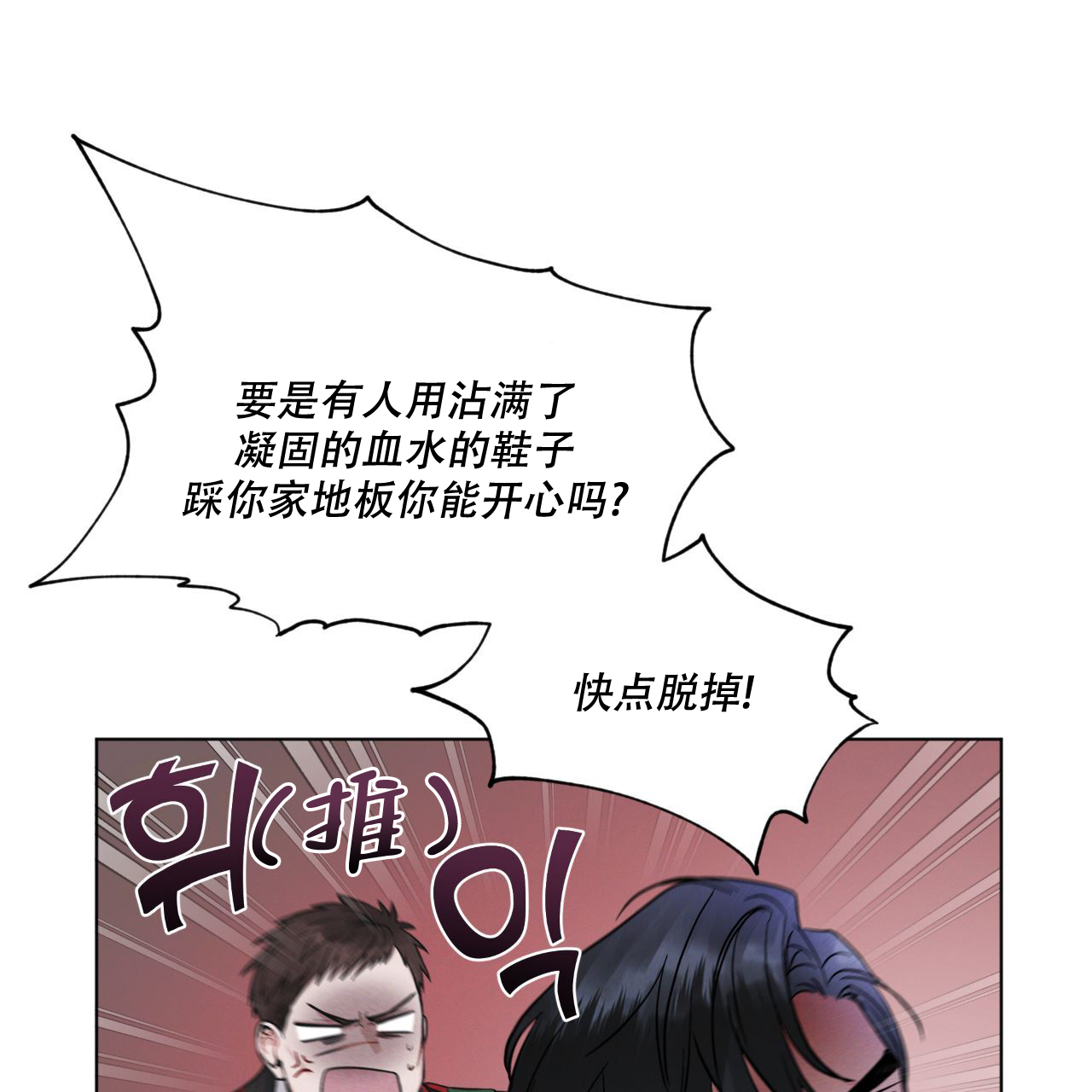 《彩虹城》漫画最新章节第1话免费下拉式在线观看章节第【28】张图片