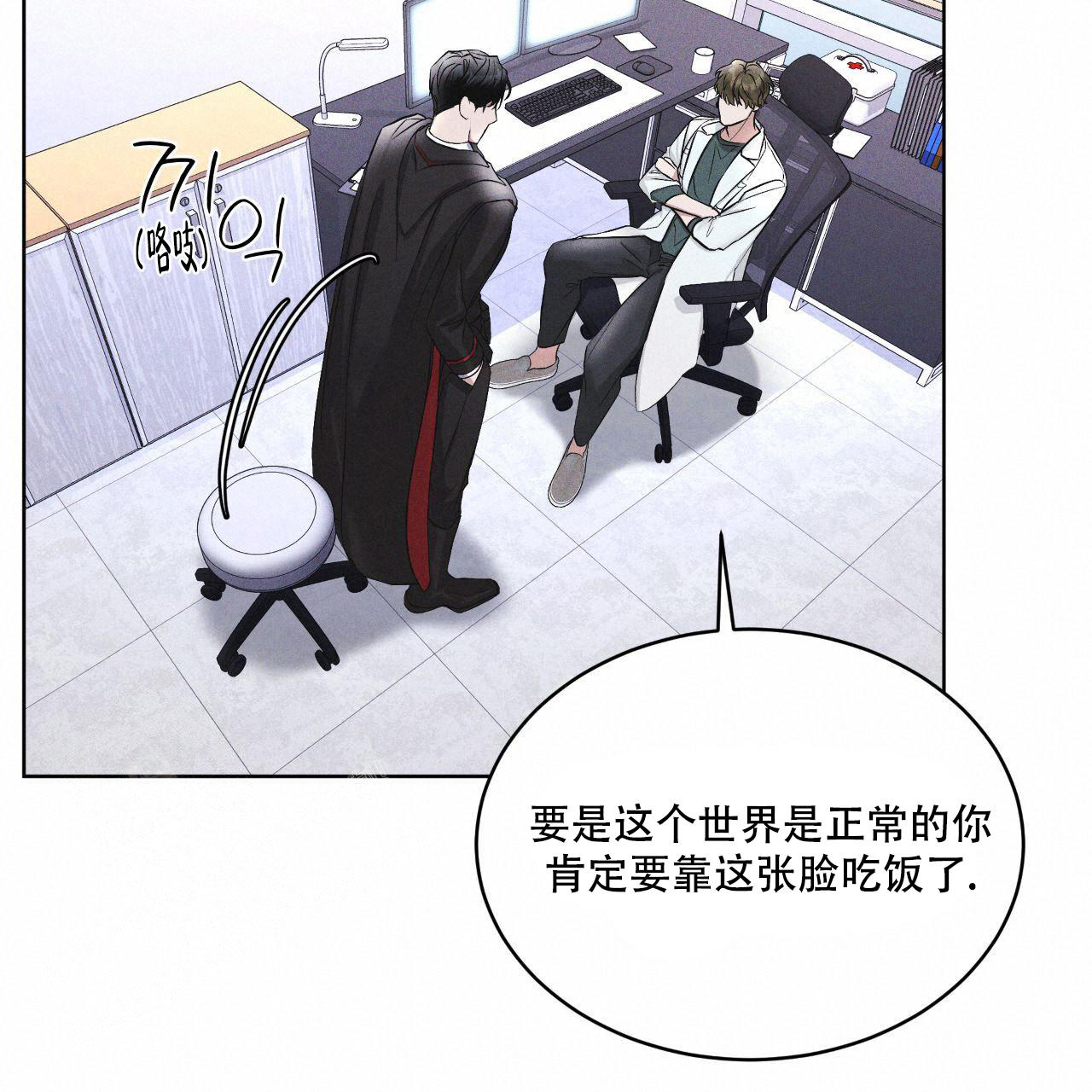 《彩虹城》漫画最新章节第15话免费下拉式在线观看章节第【39】张图片