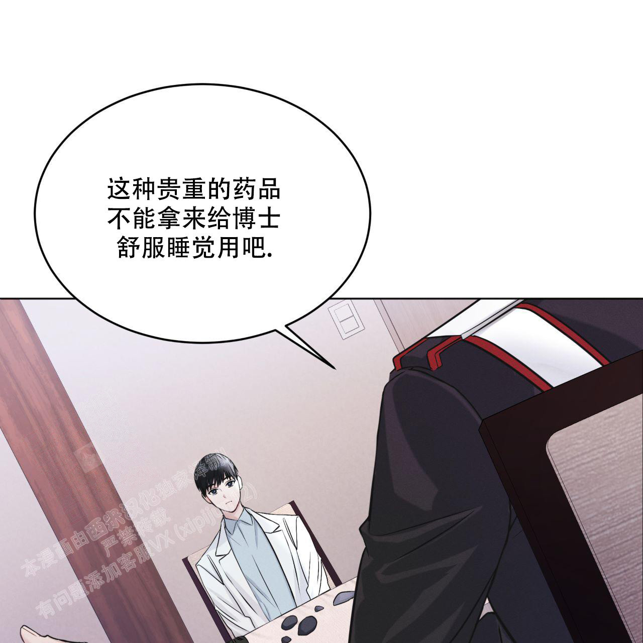 《彩虹城》漫画最新章节第4话免费下拉式在线观看章节第【34】张图片