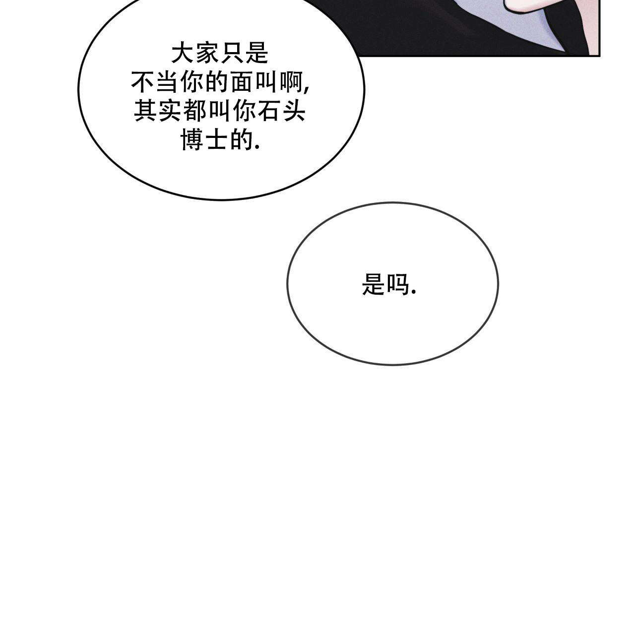 《彩虹城》漫画最新章节第11话免费下拉式在线观看章节第【24】张图片