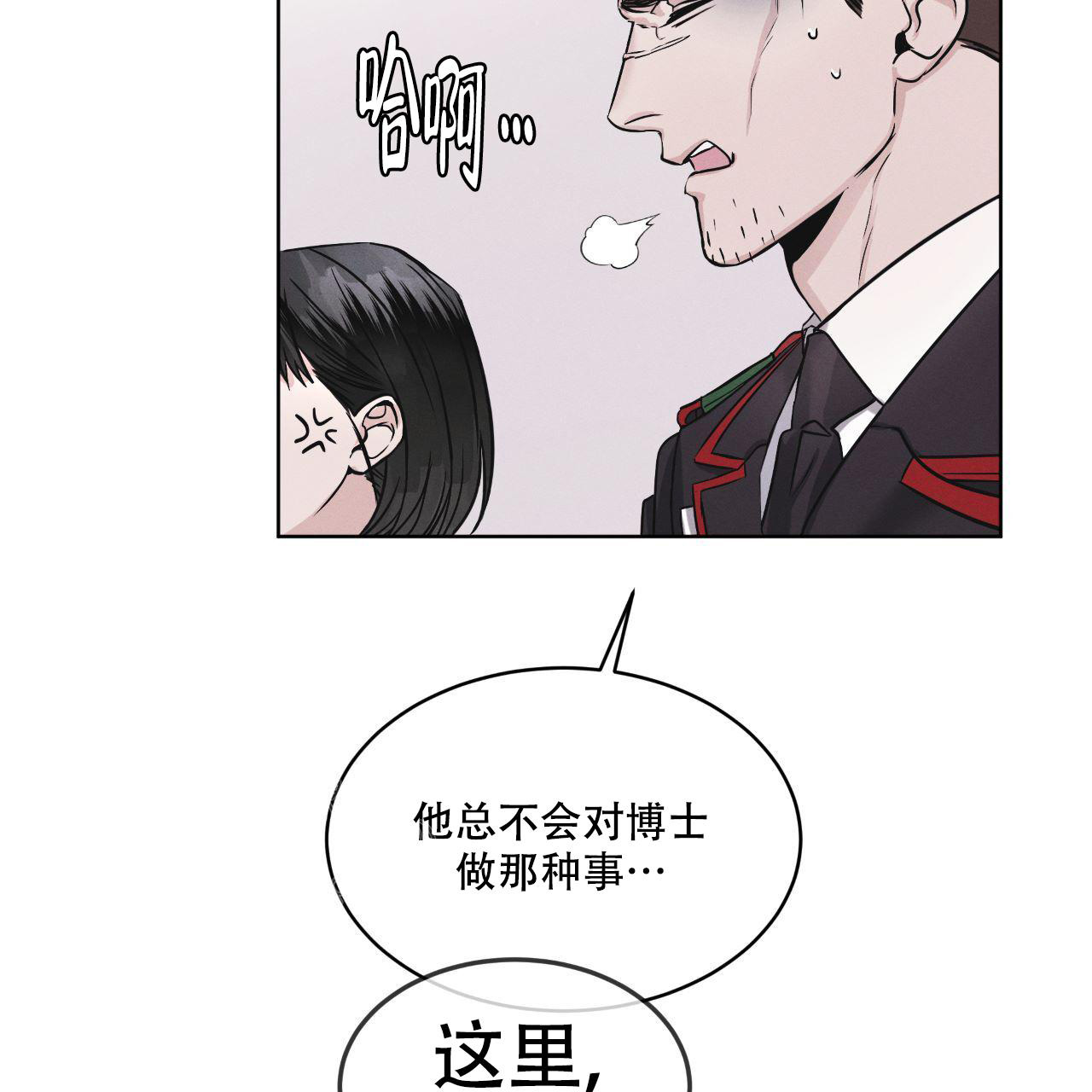 《彩虹城》漫画最新章节第6话免费下拉式在线观看章节第【39】张图片