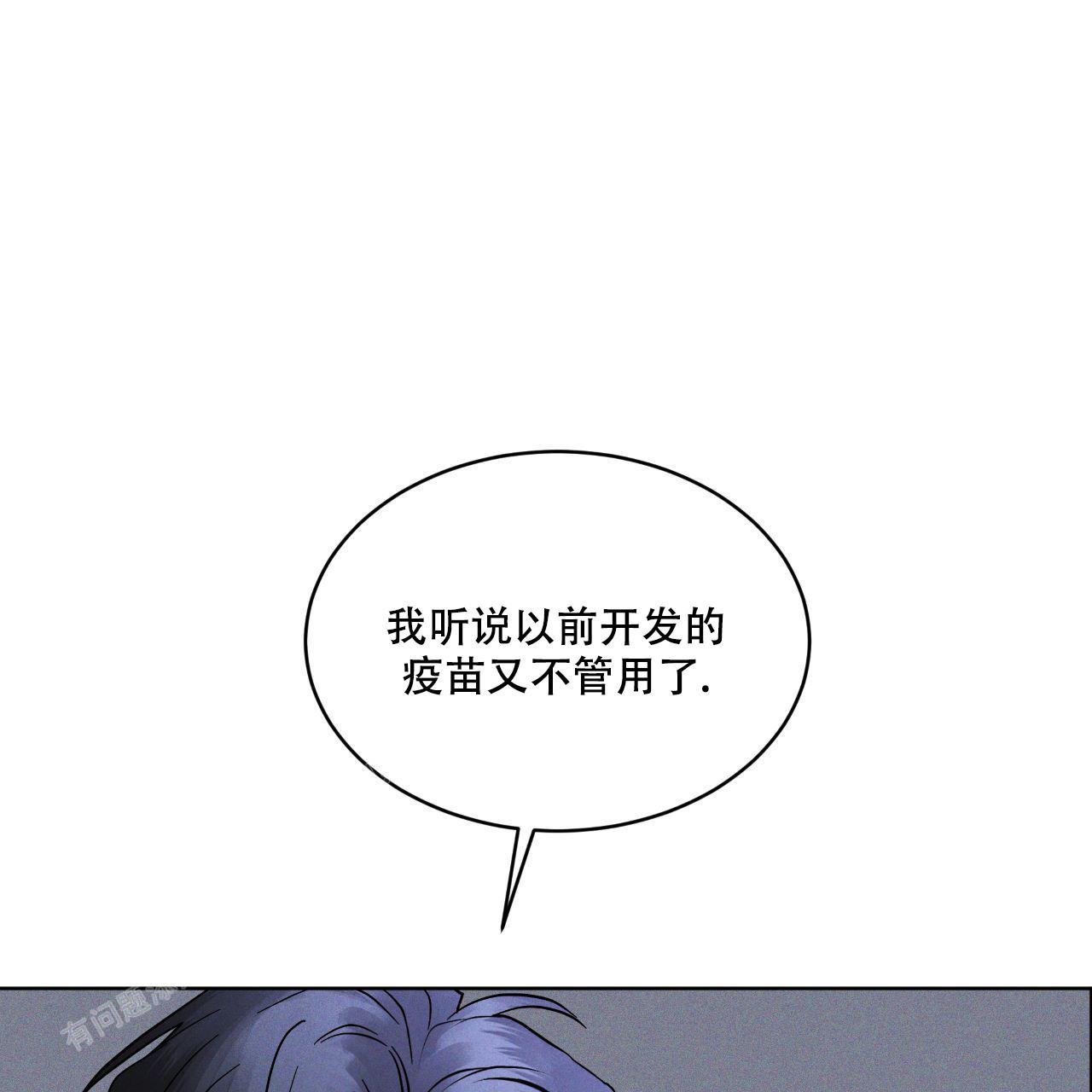 《彩虹城》漫画最新章节第12话免费下拉式在线观看章节第【3】张图片