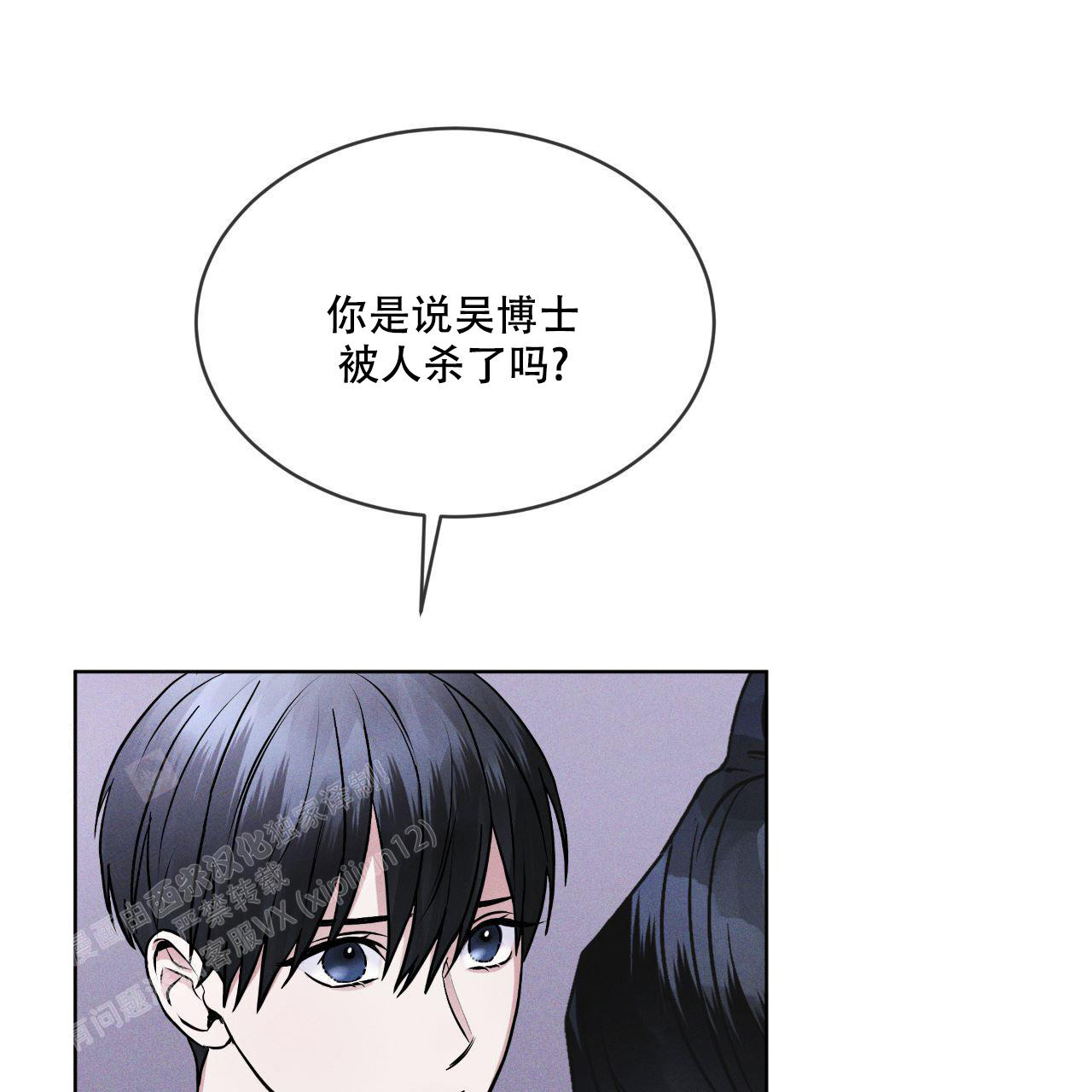 《彩虹城》漫画最新章节第8话免费下拉式在线观看章节第【25】张图片