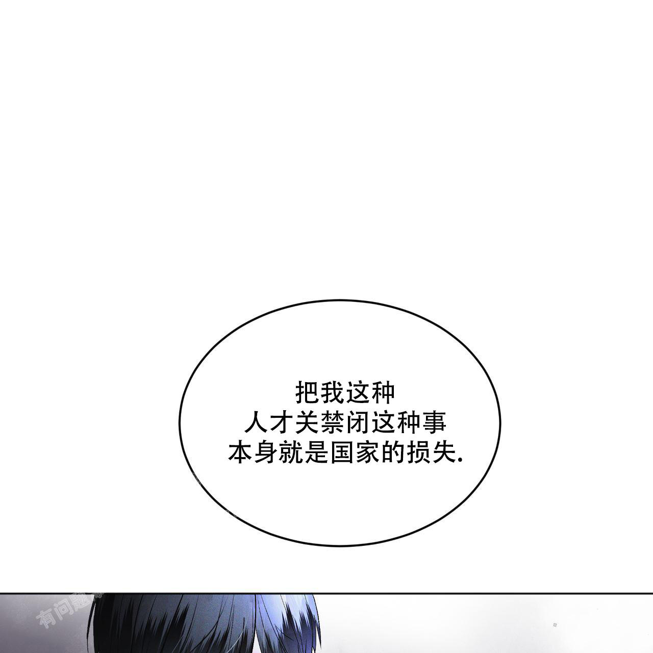 《彩虹城》漫画最新章节第4话免费下拉式在线观看章节第【26】张图片