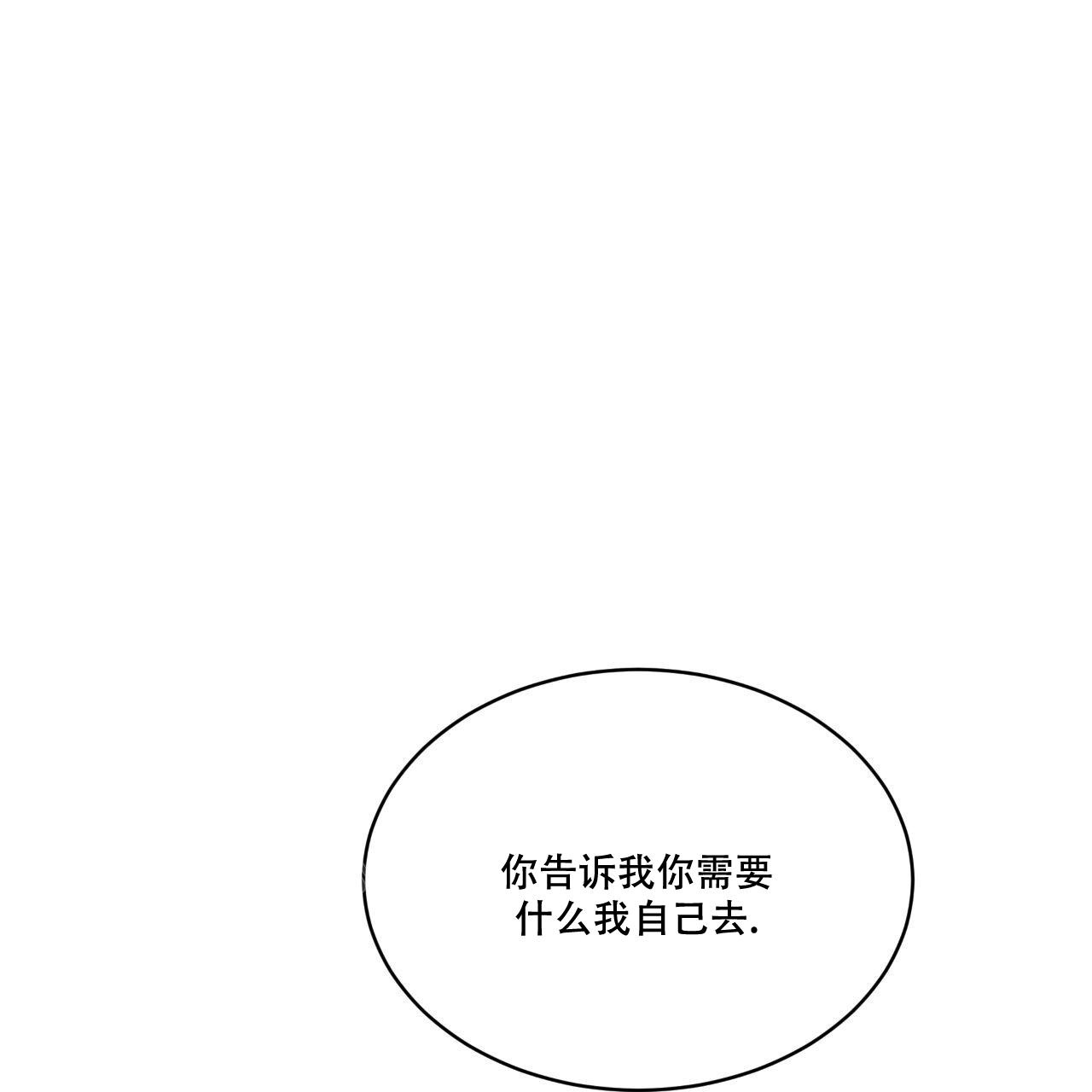 《彩虹城》漫画最新章节第16话免费下拉式在线观看章节第【43】张图片