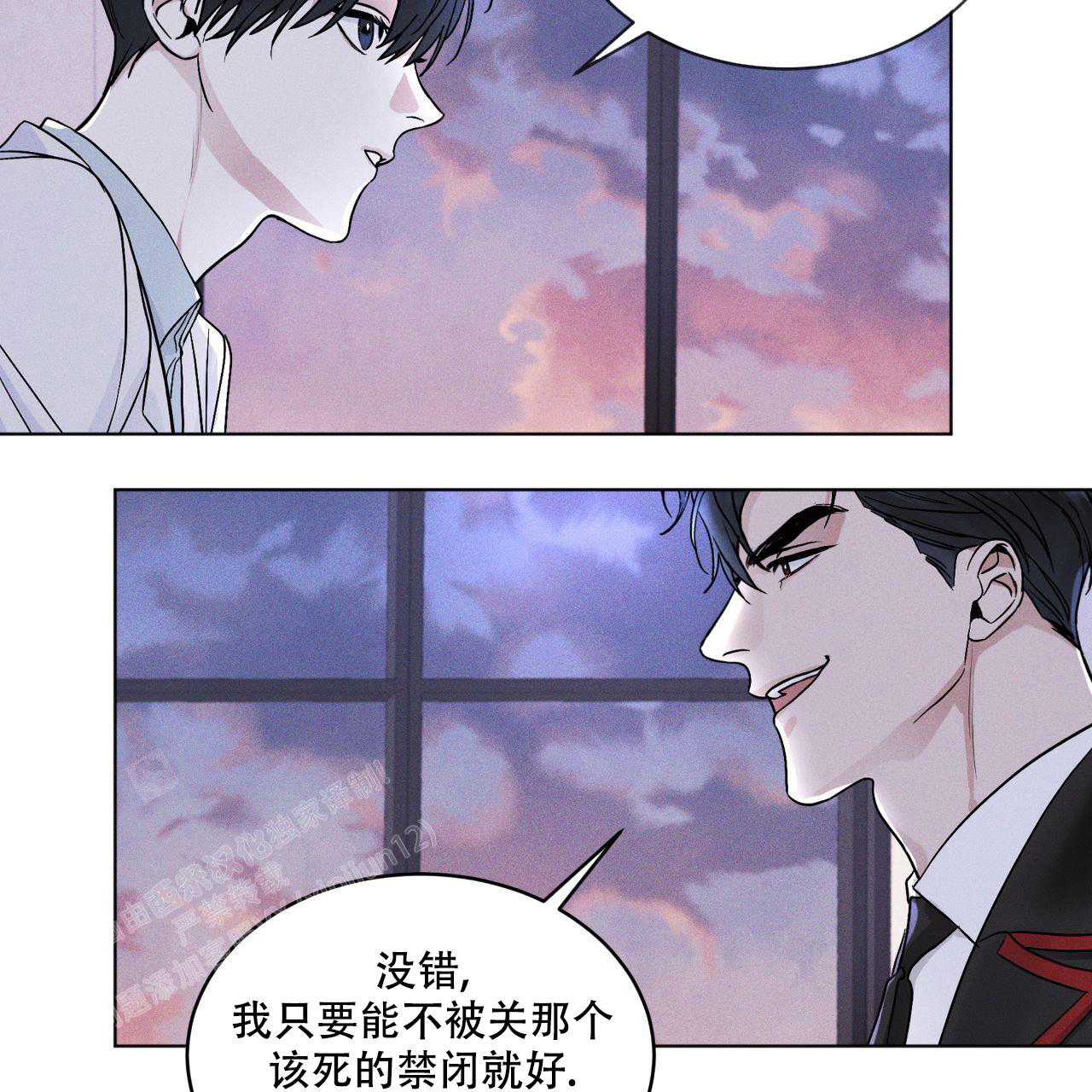 《彩虹城》漫画最新章节第4话免费下拉式在线观看章节第【8】张图片