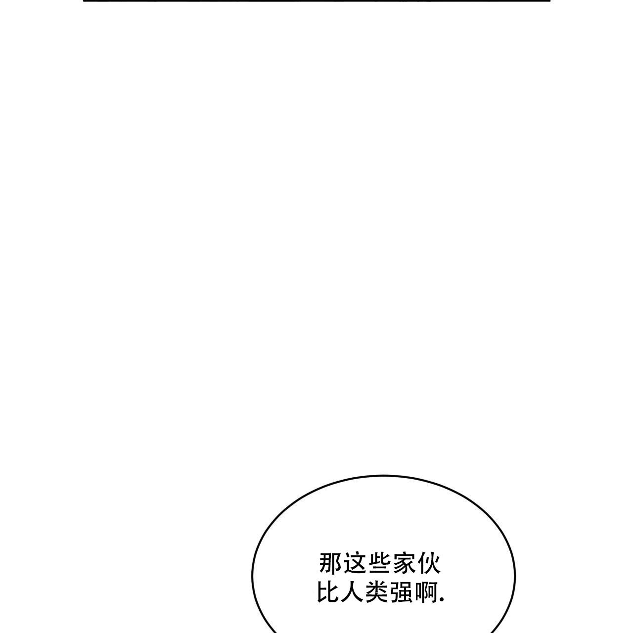 《彩虹城》漫画最新章节第12话免费下拉式在线观看章节第【22】张图片