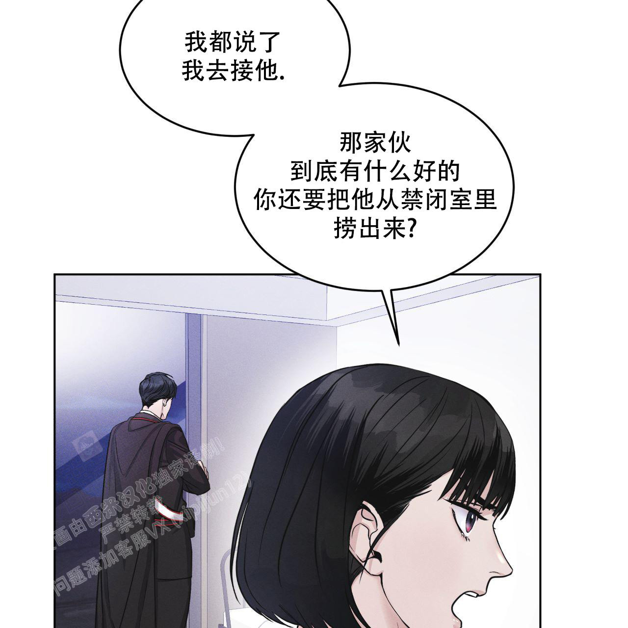 《彩虹城》漫画最新章节第5话免费下拉式在线观看章节第【35】张图片