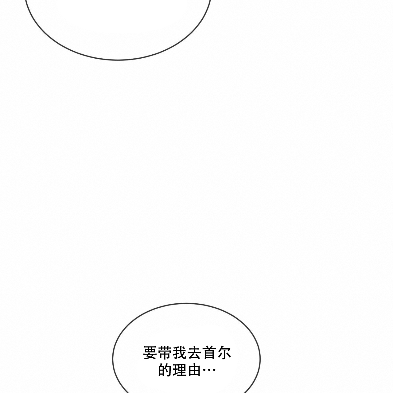 《彩虹城》漫画最新章节第3话免费下拉式在线观看章节第【56】张图片