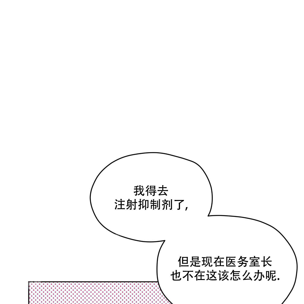 《彩虹城》漫画最新章节第6话免费下拉式在线观看章节第【13】张图片