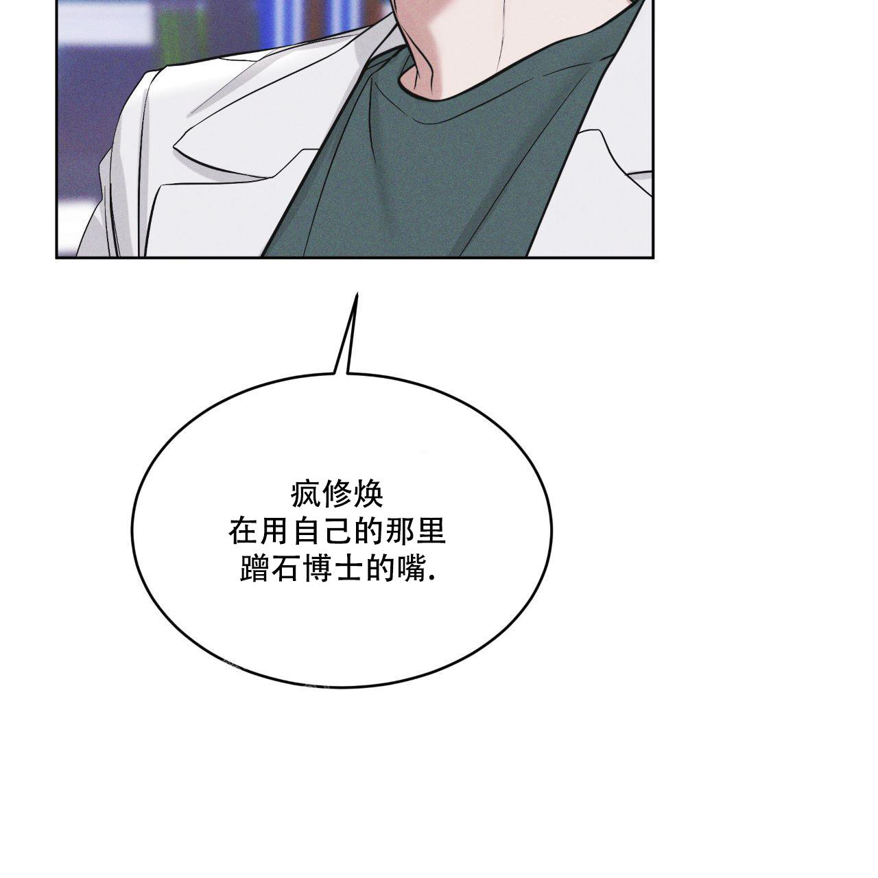 《彩虹城》漫画最新章节第15话免费下拉式在线观看章节第【16】张图片