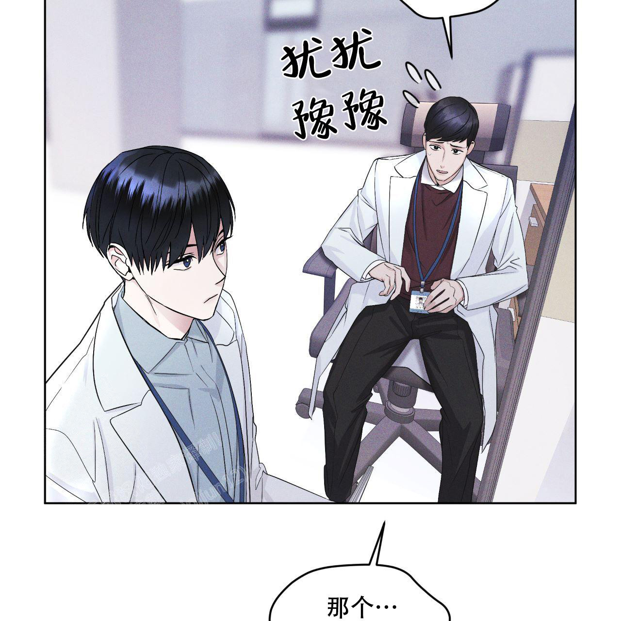 《彩虹城》漫画最新章节第14话免费下拉式在线观看章节第【38】张图片